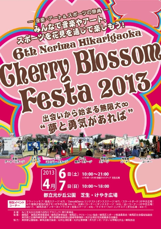 live_cherryblossom2013