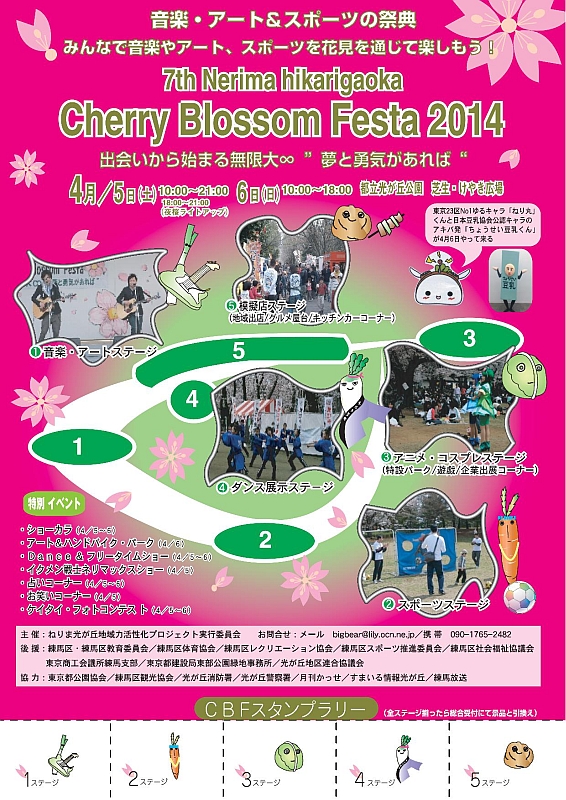 live_cherryblossom2014